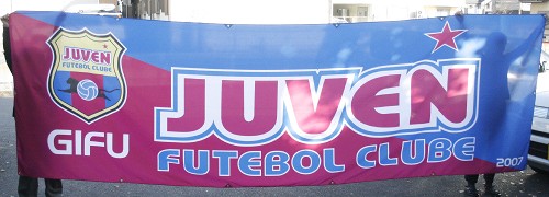FC JUVEN�l�E���f��
