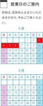 5���A6���J�����_�[