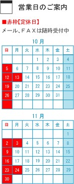6��,7���̉c�Ɠ�