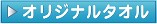 �I���W�i���^�I��