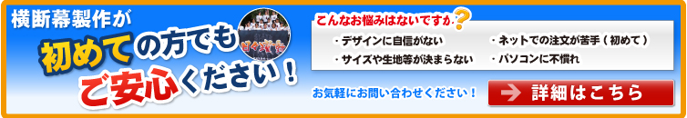 初めての方でもご安心ください!