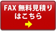 FAX�ł̂������͂����炩��