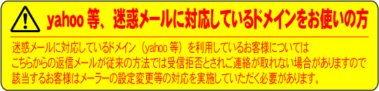 ���f���A���ꖋ�A�������̒����̍ہAyahoo�����f���[���ɑΉ����Ă���h���C���̕��͂�����