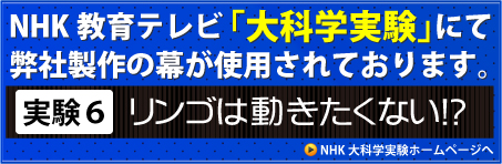 NHK����e���r�u��Ȋw�����v�ɂāA���Ж����g�p���Ē����܂����B