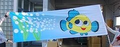 オリジナルフラッグ制作例