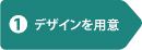 フロー1