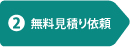 フロー2