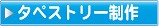�^�y�X�g���[����
