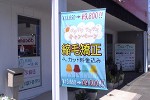 �^�y�X�g���[����