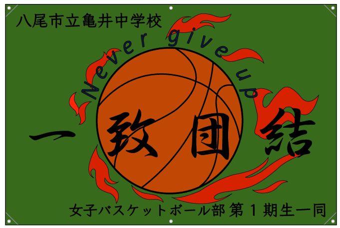 横断幕デザイン例007