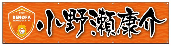 横断幕デザイン例008
