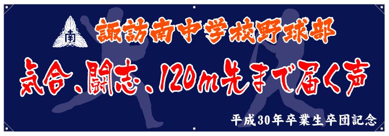 横断幕デザイン例014