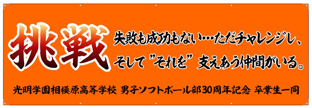 横断幕デザイン例012