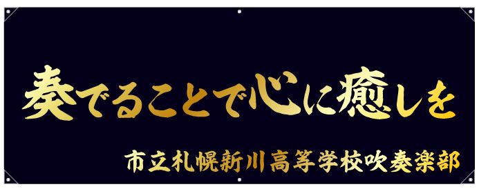 横断幕デザイン例017