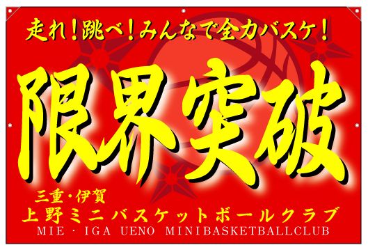 横断幕デザイン例013