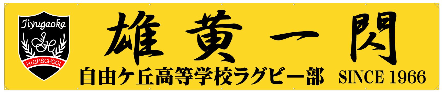 横断幕デザイン例023