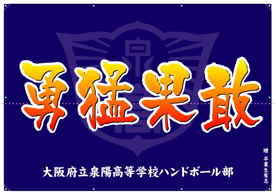 横断幕デザイン例026