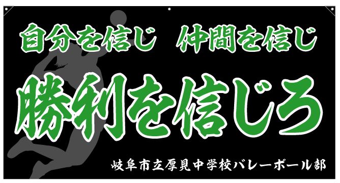 横断幕デザイン例027