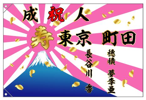 横断幕デザイン例031