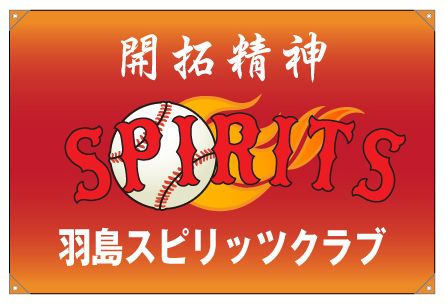 横断幕デザイン例037