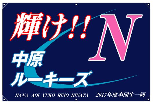 横断幕デザイン例041