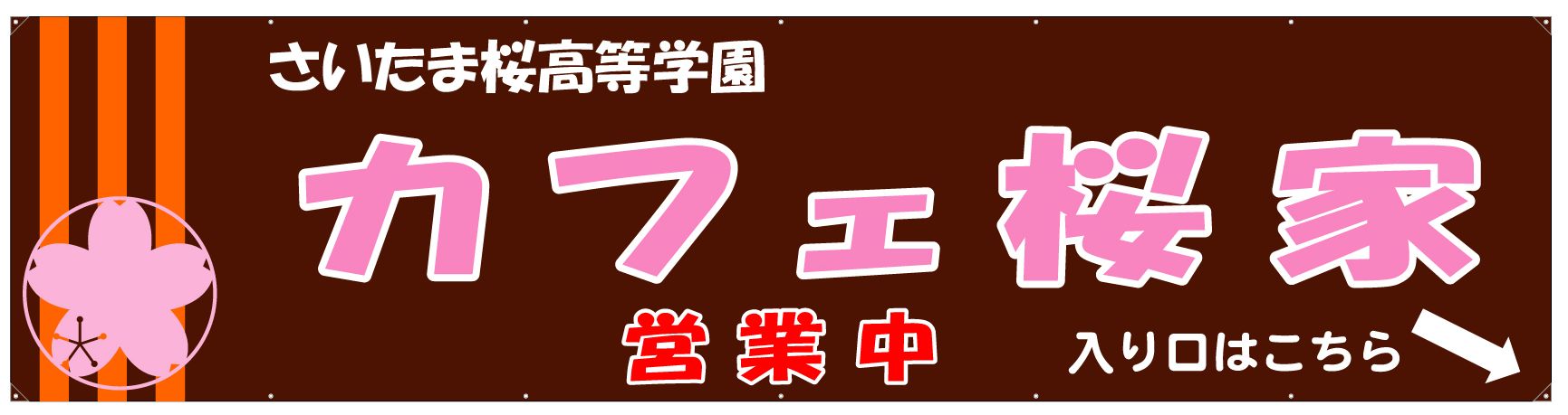 横断幕デザイン例033