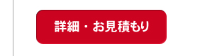 デラックスプラン