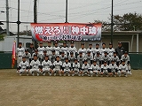 神戸中学校野球部様 横断幕