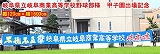 岐阜県立岐阜商業高等学校様 横断幕