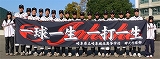 岐阜県立岐阜城北高等学校硬式野球部様 横断幕