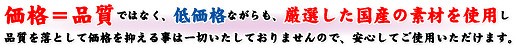 低価格でも、仕上がりに自信あり。