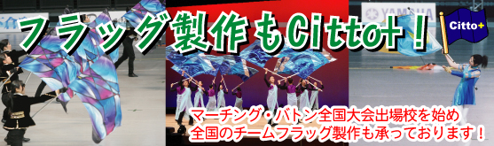 フラッグ作成!