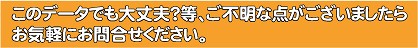 デザインデータにご不明な点がございましたらお問い合わせください。