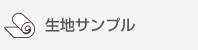 自動見積りシミュレーター