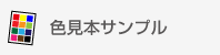 プリントについて・コンテンツ