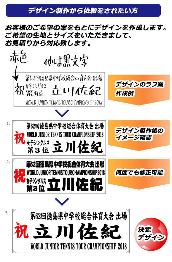 Jozpictsikmha 最新 かっこいい 横断幕デザイン