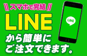 送料無料