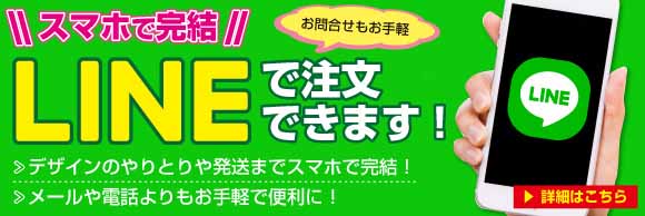 無料お見積もり