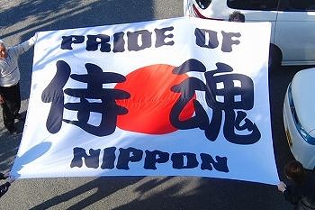 WBC全日本代表フラッグ
